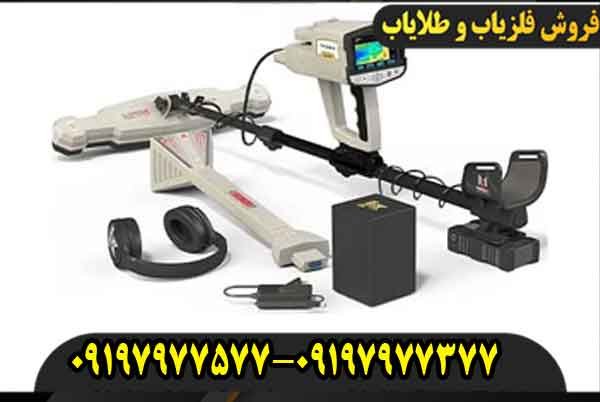 فلزیاب فول اپشن فونیکس