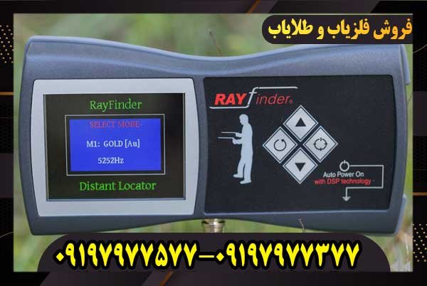 Rayfinder
