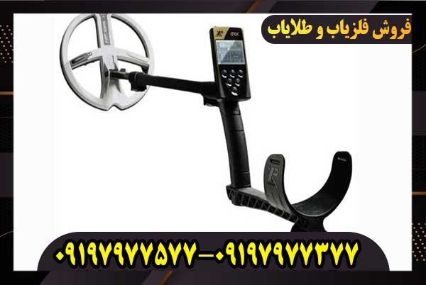 فلزیاب XP ORX او آر ایکس ایکس پی