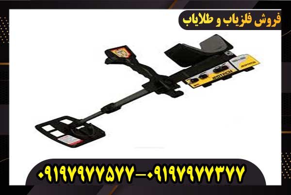 دستگاه فلزیاب ژئوتک ترکیه