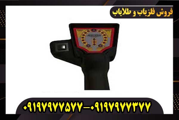دستگاه فلزیاب ژئوتک ترکیه