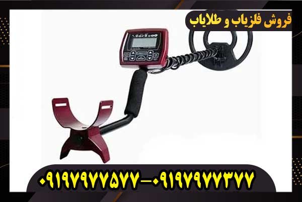 فلزیاب بوقی کوین مستر