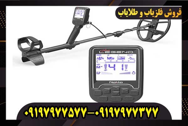 فلزیاب بوقی لجند