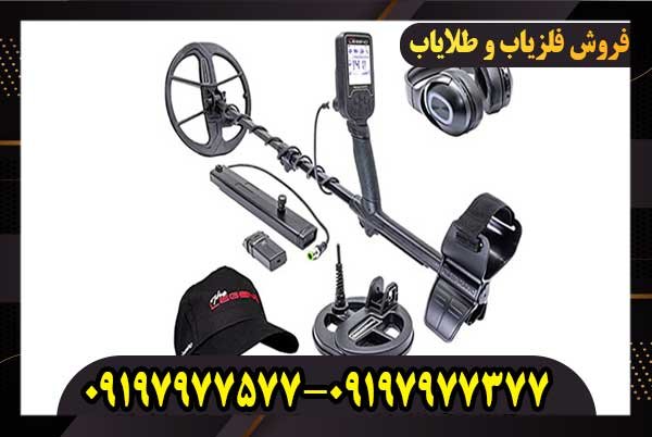 فلزیاب بوقی لجند