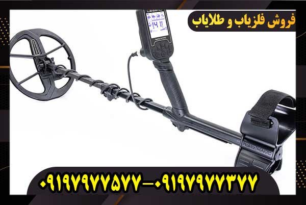 فلزیاب بوقی لجند