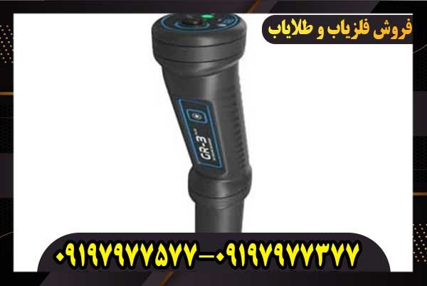 فلزیاب تصویری کنراد GR3 Plus
