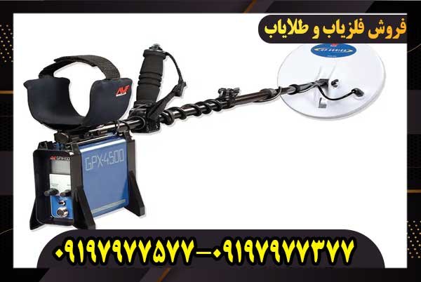 فلزیاب جی پی ایکس 4500