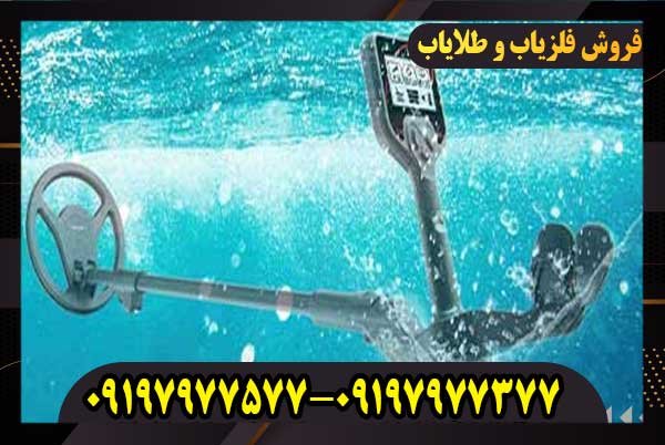 فلزیاب 1ST Swing