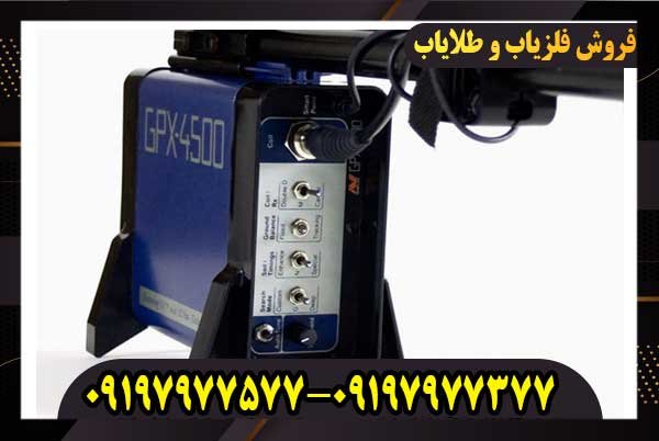 فلزیاب جی پی ایکس 4500