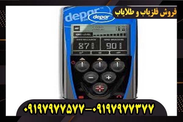 فلزیاب Depar 600