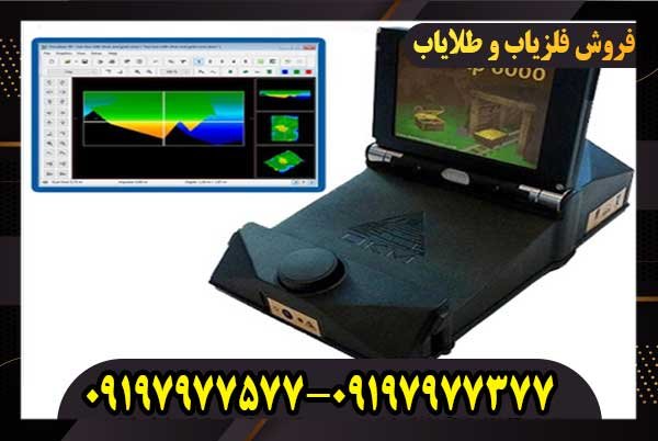 فلزیاب EXP 6000