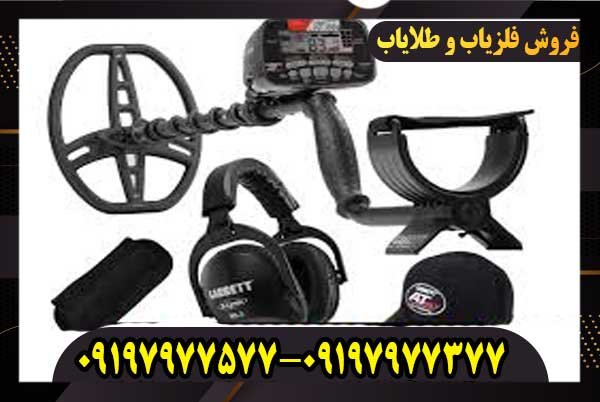 فلزیاب گرت ای تی مکس