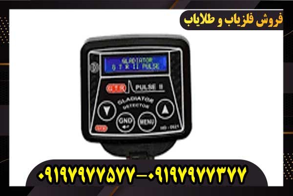 فلزیاب GTR پلاس
