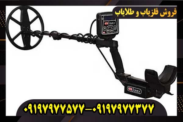 فلزیاب GTR پلاس