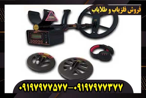 دستگاه فلزیاب کوینیکس زد 6