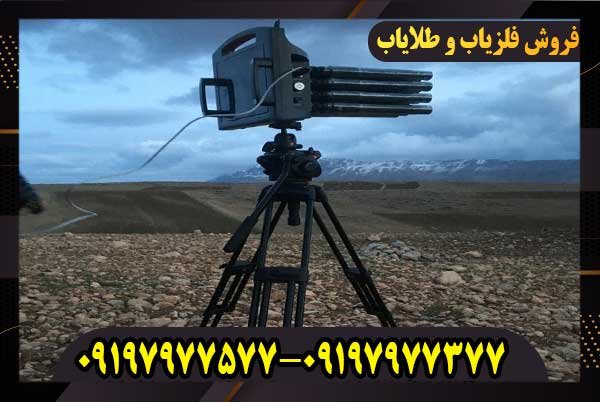 فلزیاب پروتون 16 سنسور