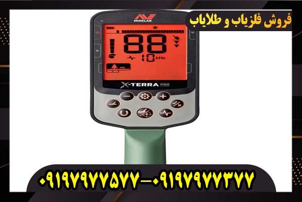 فلزیاب اکسترا پرو