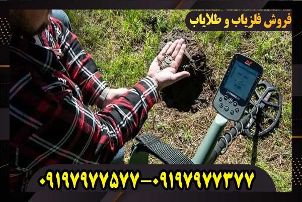 فلزیاب اکسترا پرو