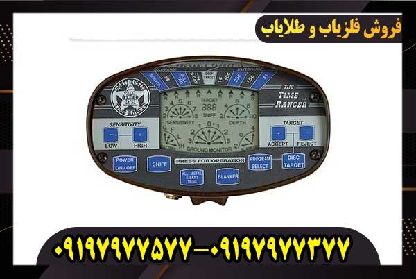 فلزیاب نقطه زن رنجر