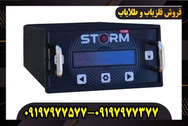 فلزیاب استورم وی 10