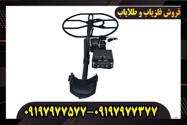 فلزیاب استورم وی 10
