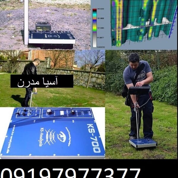 ردیاب ks700