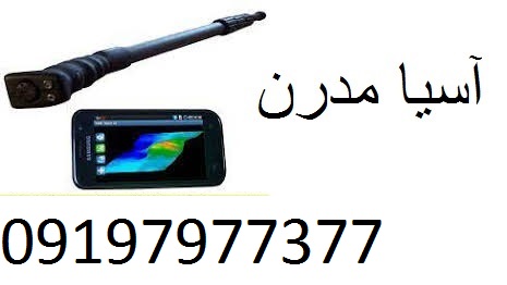 قیمت فلزیاب موبایلی