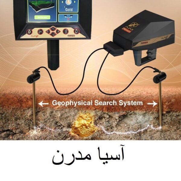 فلزیاب پریمرو PRIMERO