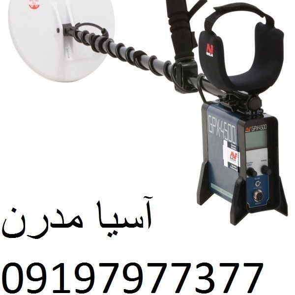 فلزیاب GPX 4500