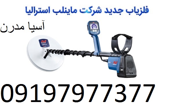 فلزیاب GPX 6000