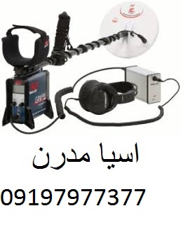 آیا دستگاه گنج یاب واقعیت دارد