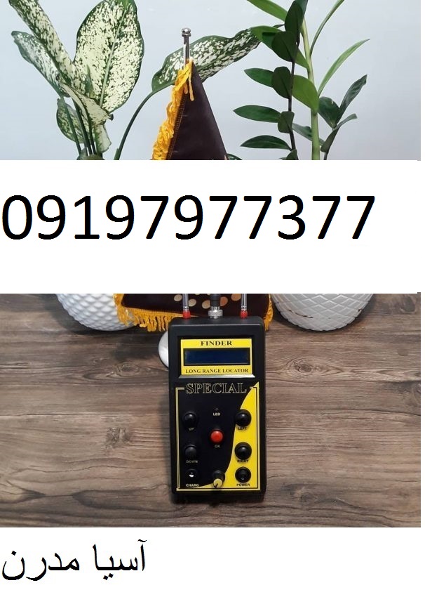 ردیاب Sharp Mega