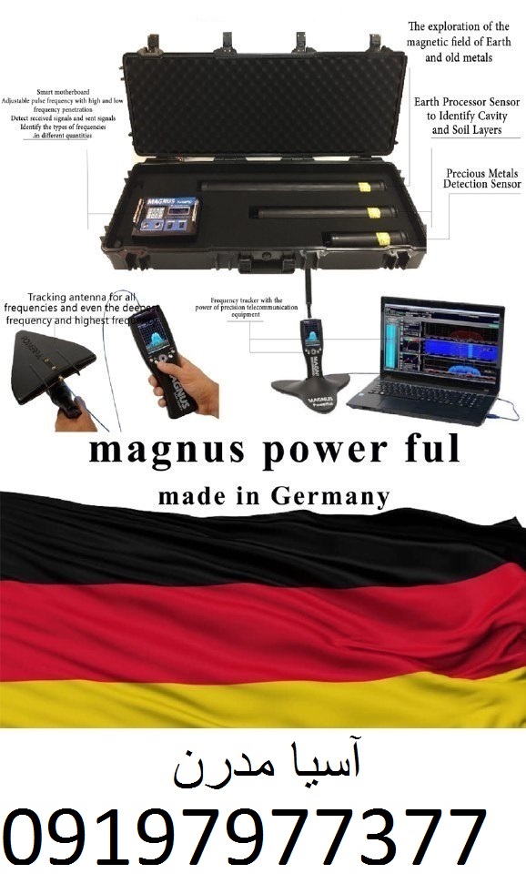 گنج یاب Magnus Powerfull 09197977377 - 09197977577