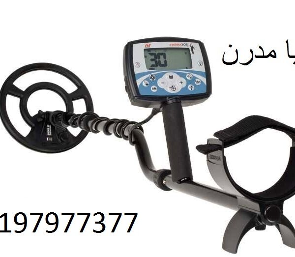 فلزياب از کجا بخريم 09197977377 - 09197977577