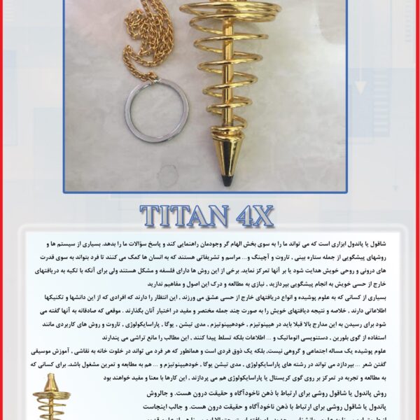 شاقول TITAN 4X 09197977377 - 09197977577