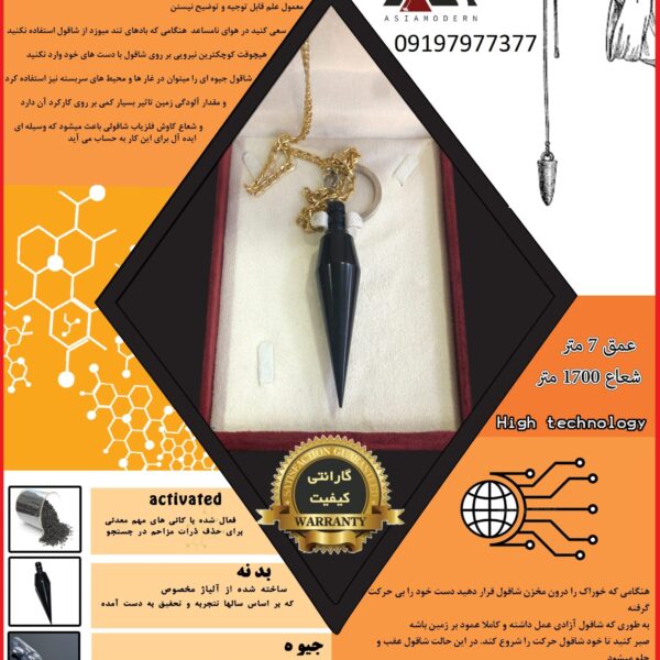شاقول TITAN DC 09197977377 - 09197977577