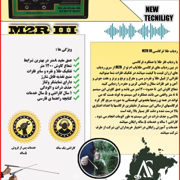 ردیاب M2 R iii 09197977377 - 09197977577