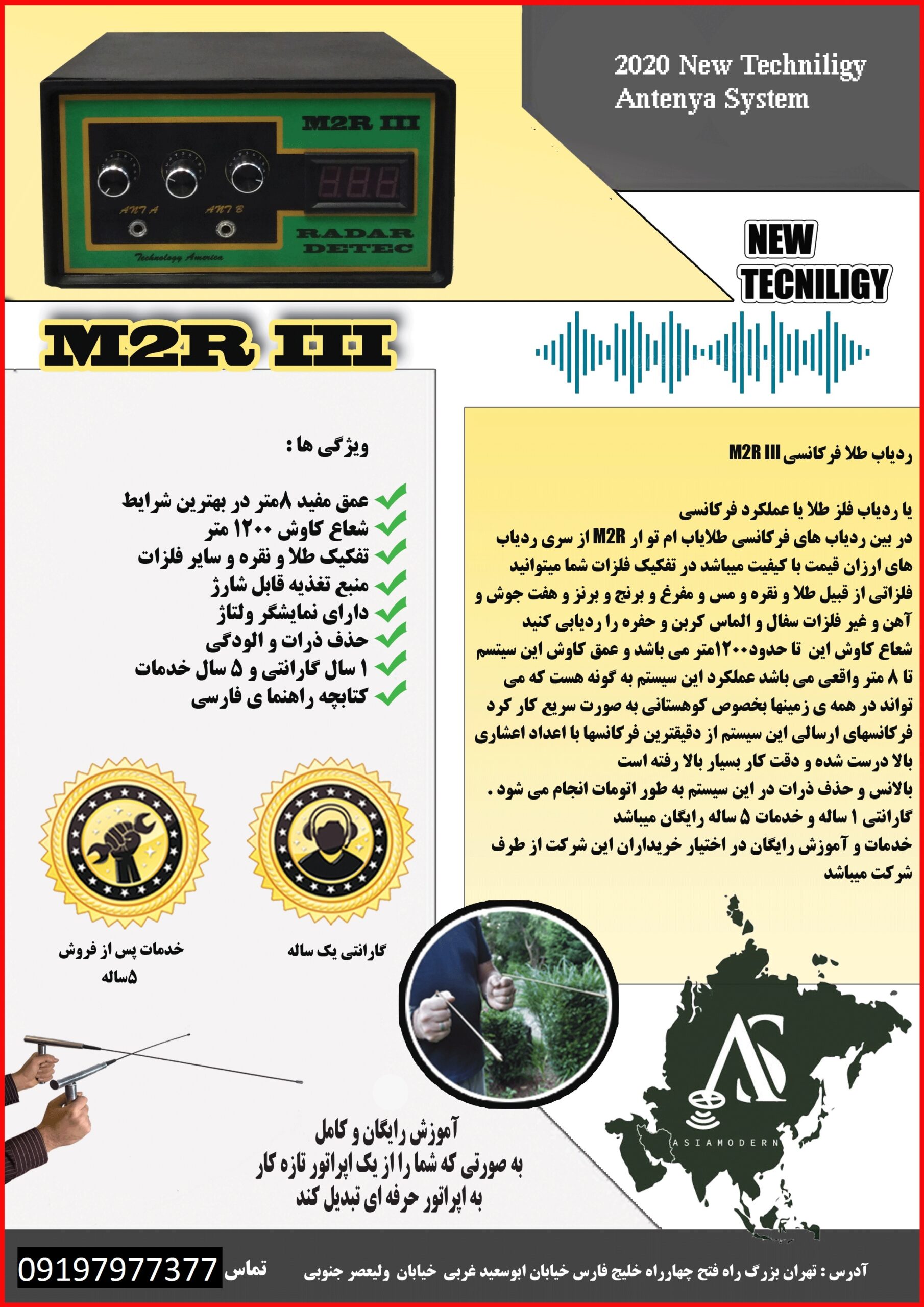 ردیاب M2 R iii 09197977377 - 09197977577