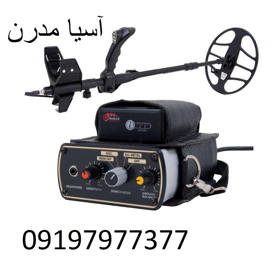 فلزیاب Golden Sense g2 09197977377 - 09197977577