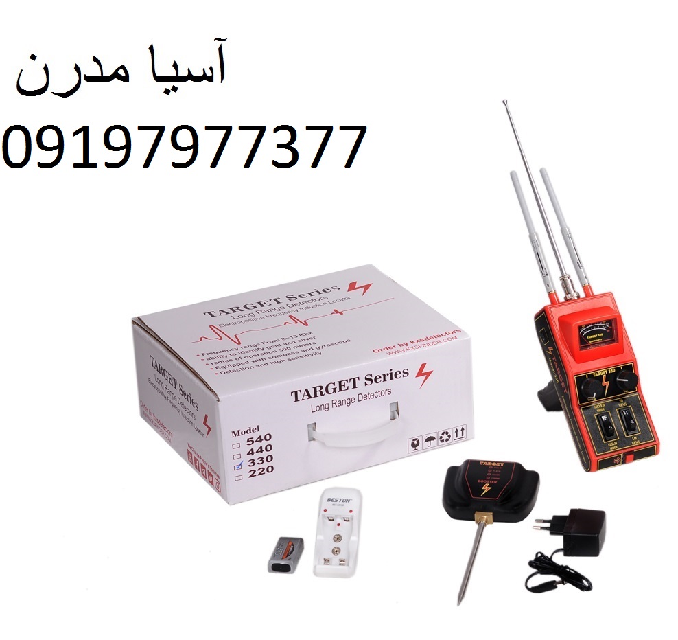 دستگاه TARGET 330 09197977377 - 09197977577