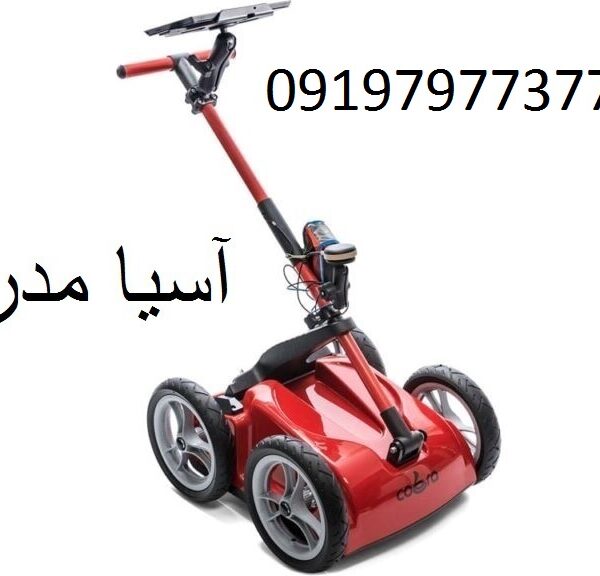 دستگاه اسکنر گنج یاب کبری 09197977377 - 09197977577