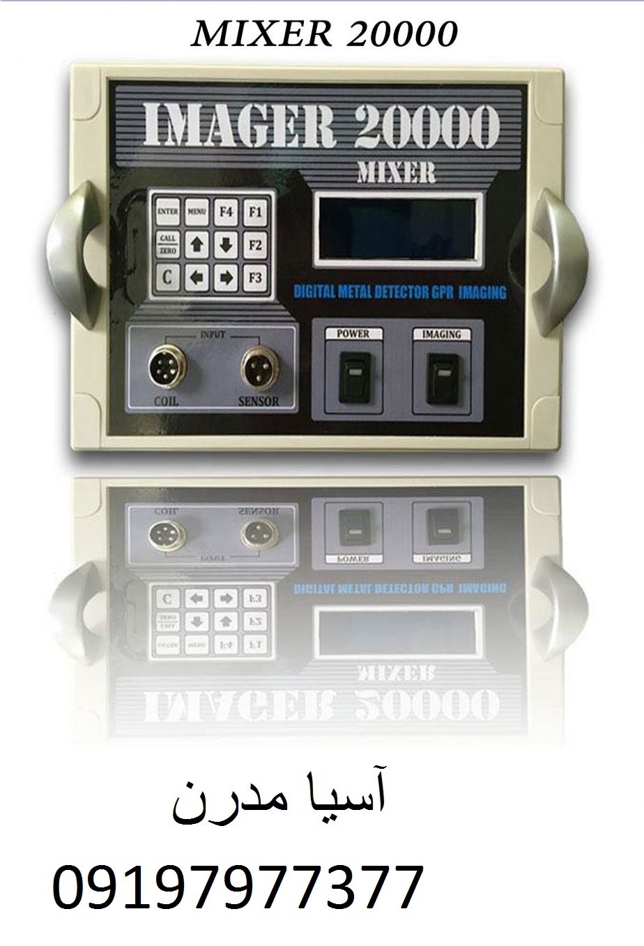 فلزیاب mixer 20000 09197977377 - 09197977577