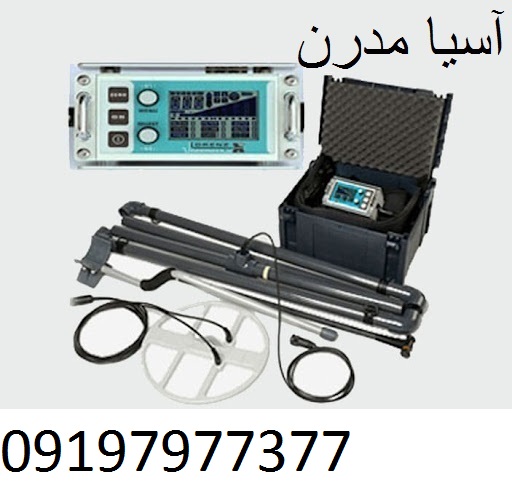 فلزیاب لورنز x5 09197977377 - 09197977577