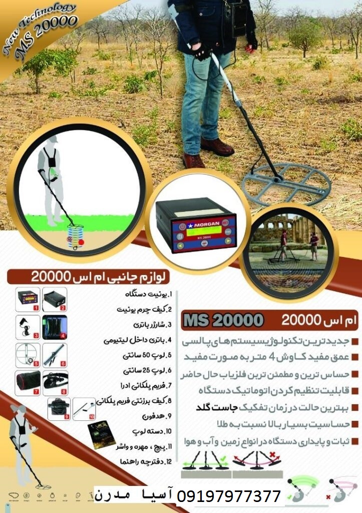 مقایسه دیپ هانتر و ام اس ۲۰۰۰۰