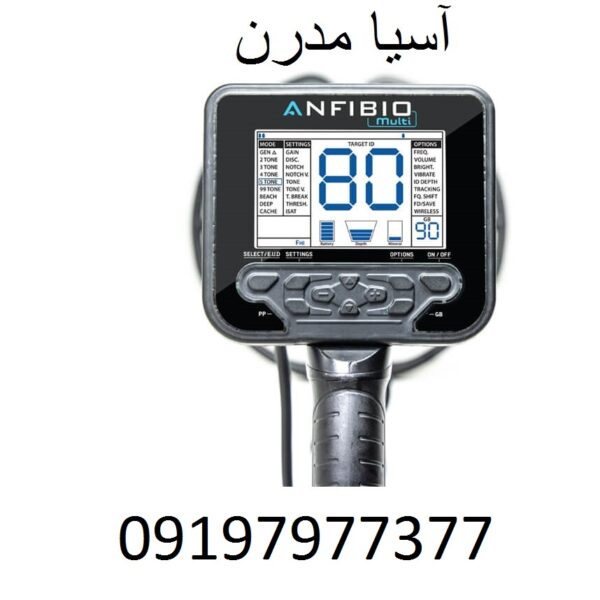 فلزیاب آنفبیو