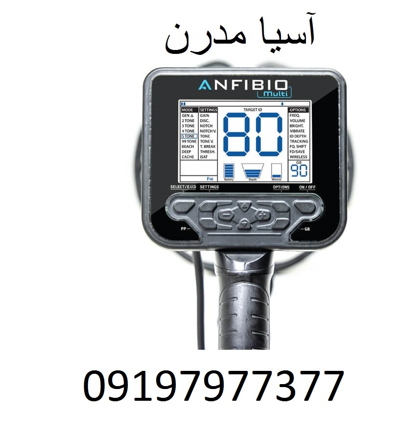 فلزیاب آنفبیو