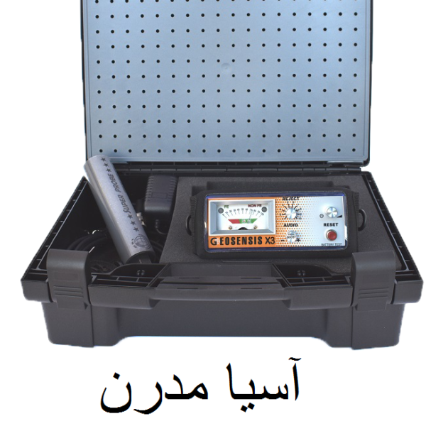 فلزیاب جیوسنس ایکس GEOSENSIS X3