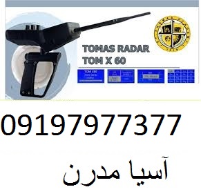 محصولات شرکت زرشناسان