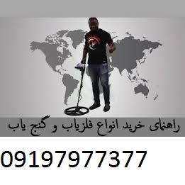 مشاوره خريد و فروش فلزياب