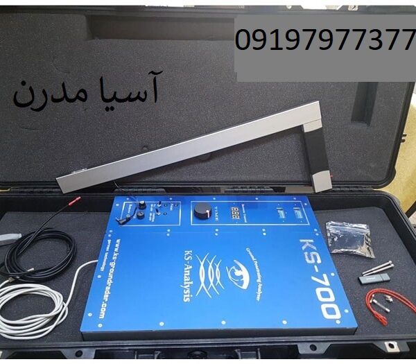 مشخصات Ks 700
